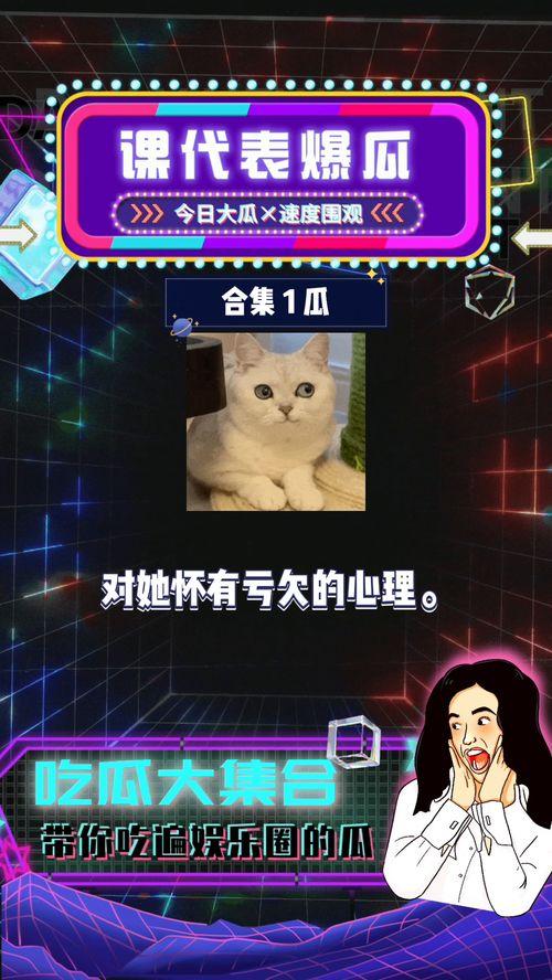 直播娱乐圈八卦吃瓜是谁